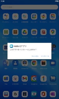 タブレットからアプリインストール-1 タブレットからアプリインストール-1