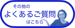 FAQbutton