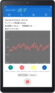 アプリによる計測波形表示