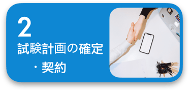 SupportProcess02