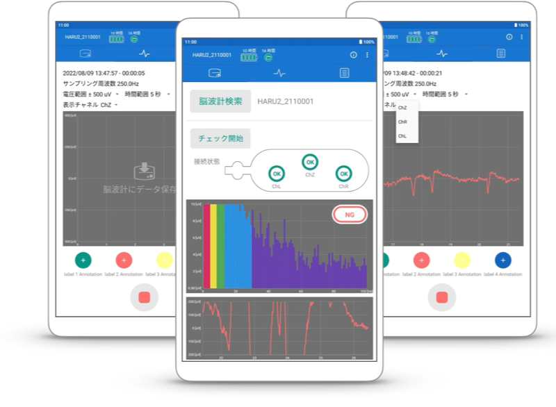 HARU-2App_Screens