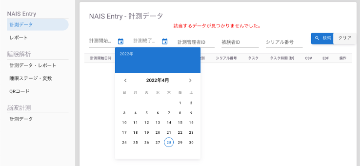 naismanager_search naismanager_search