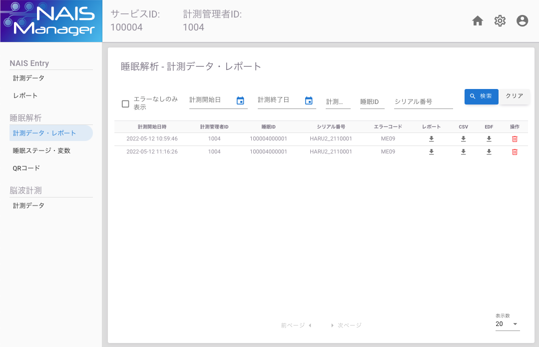 naismanager_sleep_data