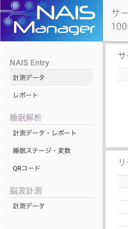 naismanager_leftmenu naismanager_leftmenu