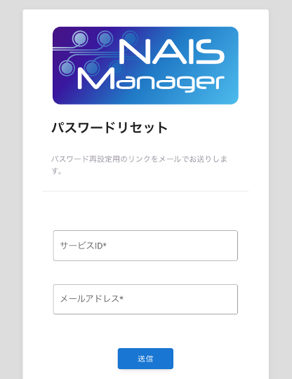 naismanager_passwordreset naismanager_passwordreset