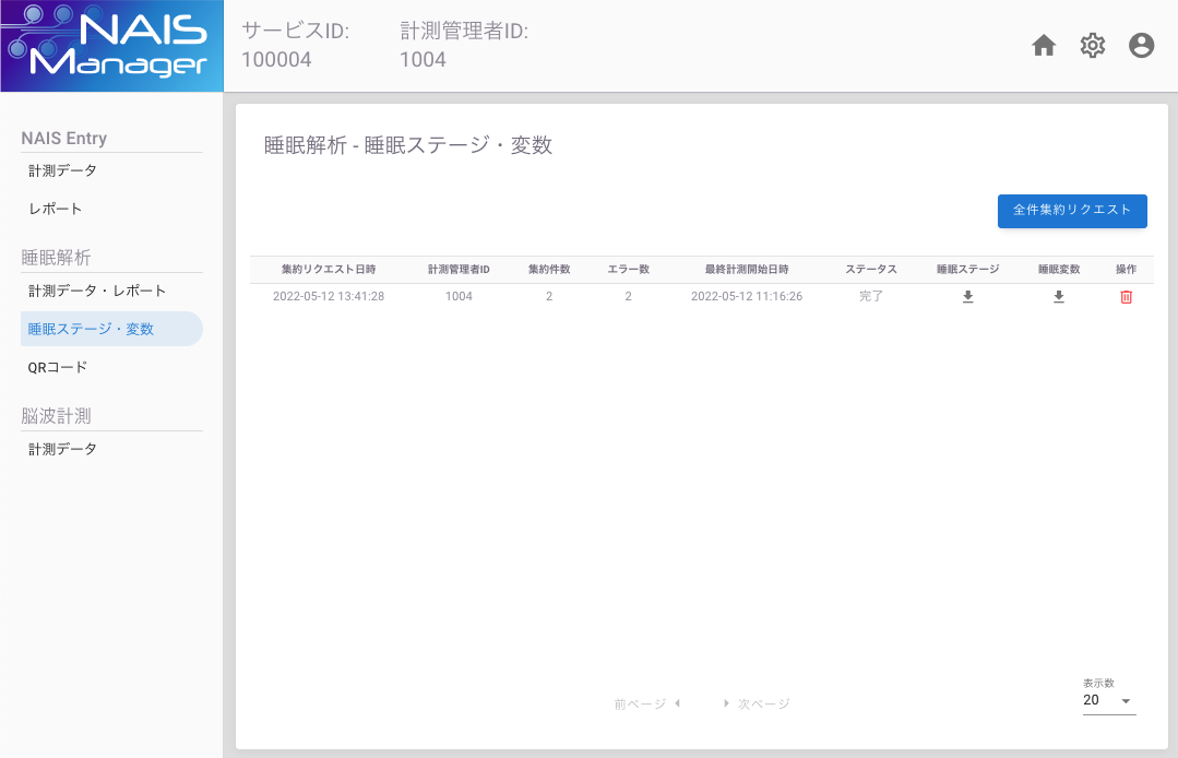 naismanager_sleep_csv naismanager_sleep_csv